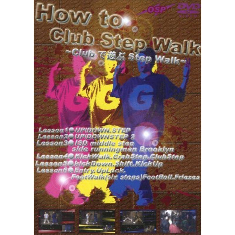 CLUBで遊ぶSTEP WORK [DVD] ダンス