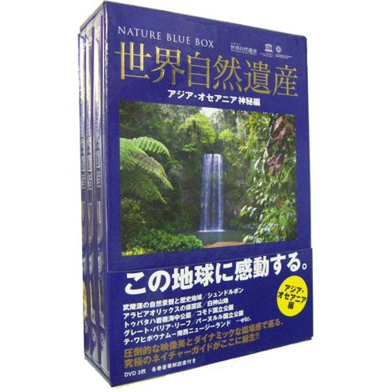 NHK 世界遺産100 DVD 全巻セット