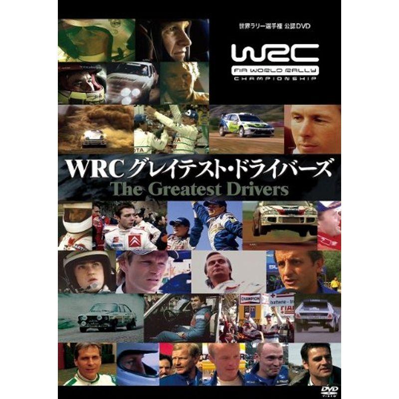 WRC グレイテスト・ドライバーズ [DVD] モータースポーツ