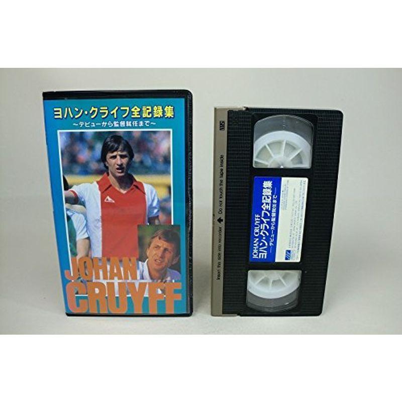 ヨハン・クライフ全記録集?デビューから監督就任まで?字幕版 VHS