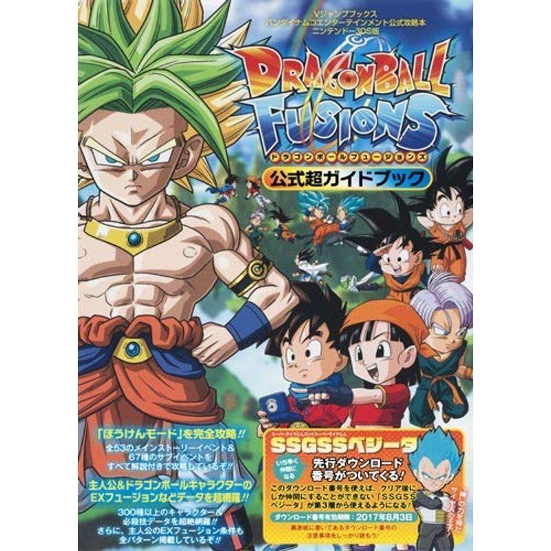 ドラゴンボールフュージョンズ ガイド ゲーム おもちゃ の商品一覧 通販 Yahoo ショッピング