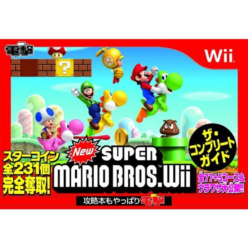 人気ショップが最安値挑戦 Newスーパーマリオブラザーズwii ザ コンプリートガイド Www Zigamacss