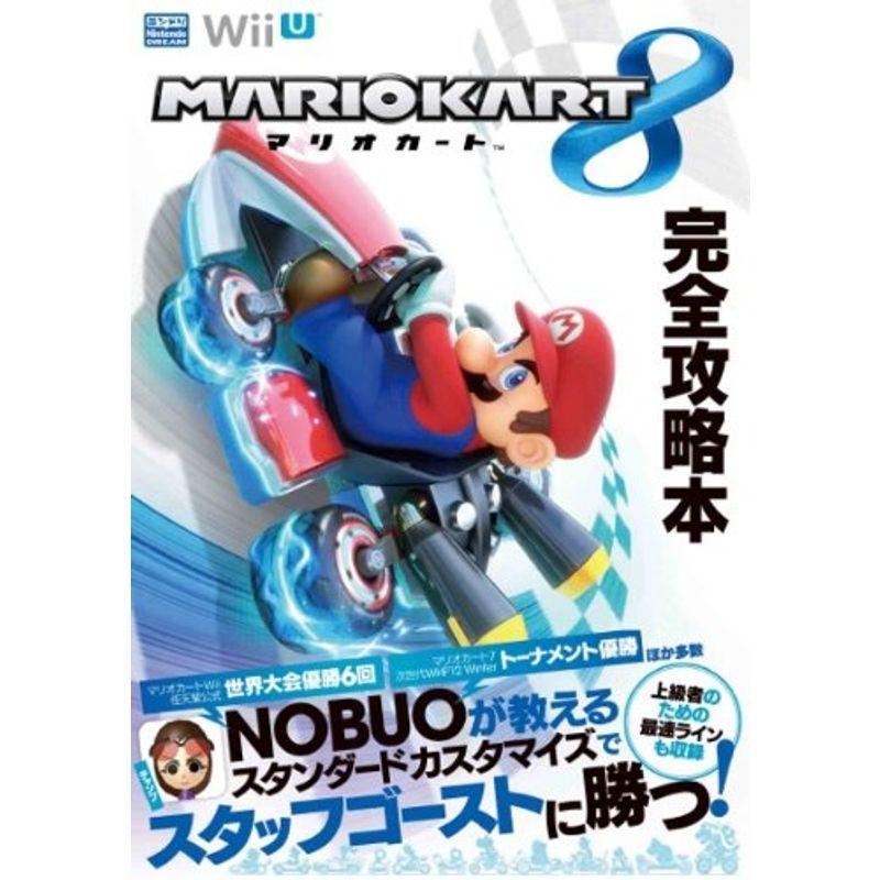 贈答 マリオカート8 完全攻略本 一般書 Materialworldblog Com