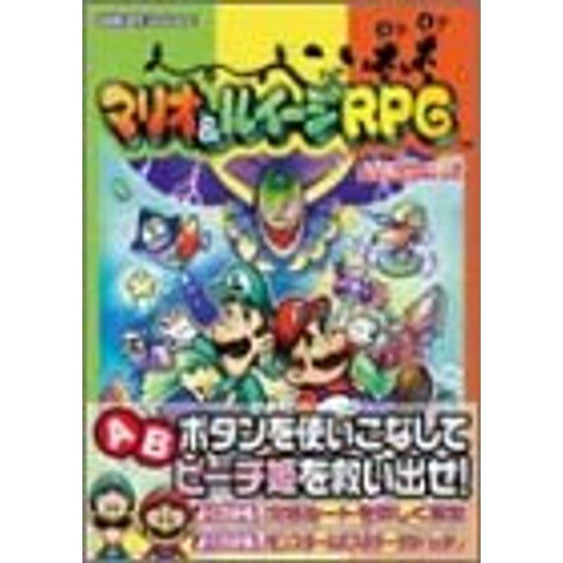 100 品質保証 マリオamp ルイージrpg 任天堂ゲーム攻略本 Materialworldblog Com