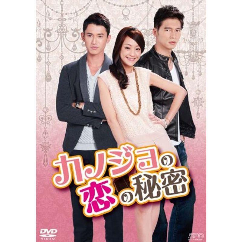 カノジョの恋の秘密 〈台湾オリジナル放送版〉DVD-BOX2 (7枚組) 犬