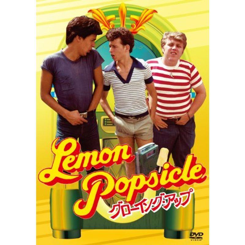 グローイング・アップ DVD