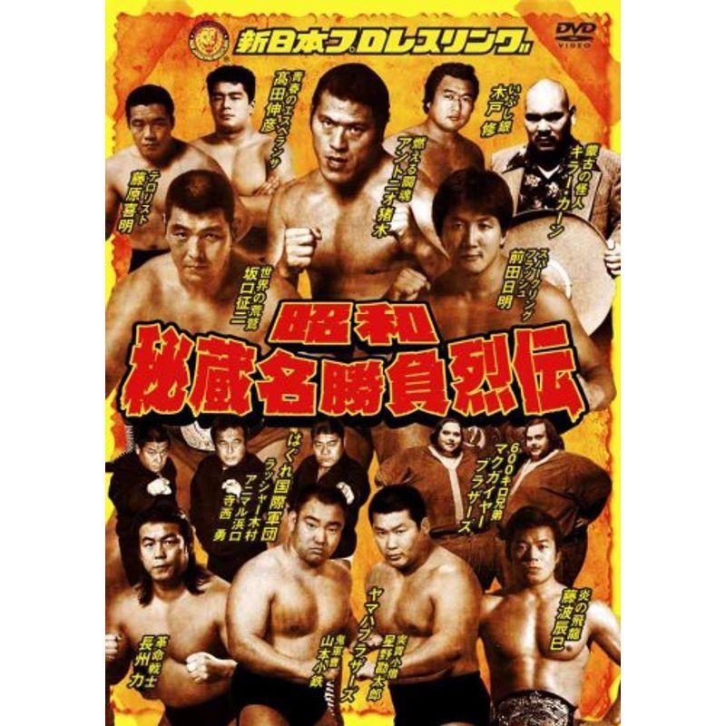 泣けるプロレス 俺たちの新日本プロレス 1～3巻 DVD セット 【公式通販】