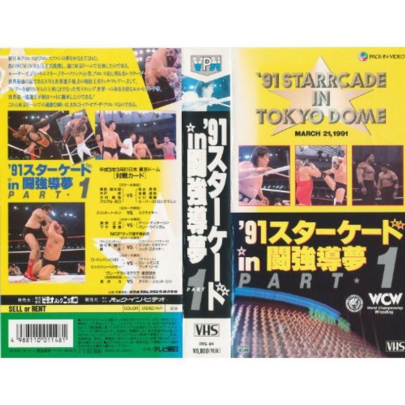 91スターケードin闘強導夢パート1 [VHS] :20211103015250-01343:KAI WIND20 - 通販 -  Yahoo!ショッピング
