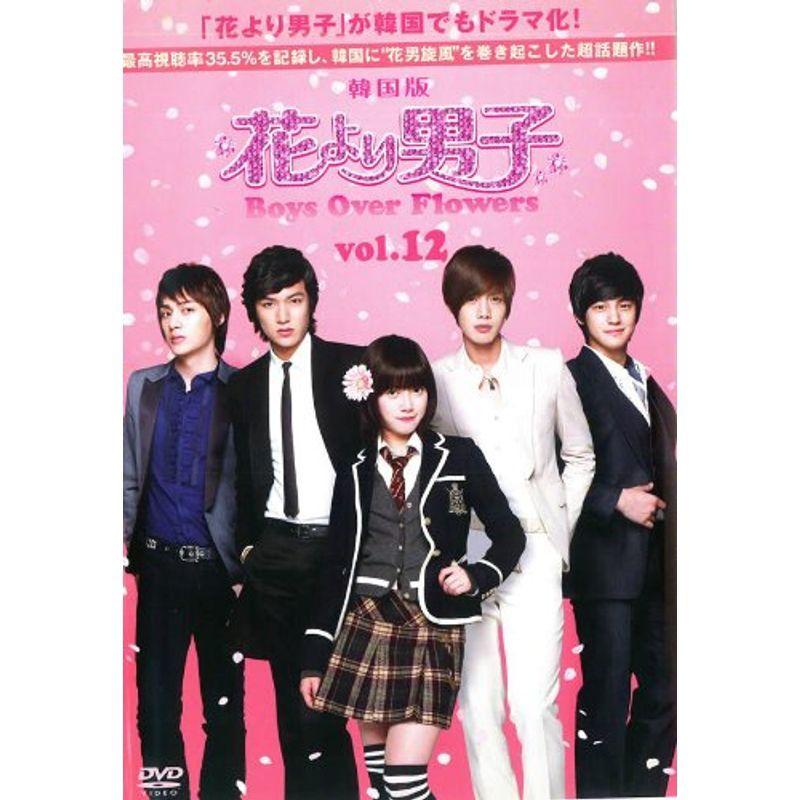 花より男子 Boys Over Flowers 1 レンタル落ち 品 Dermaviridis Net