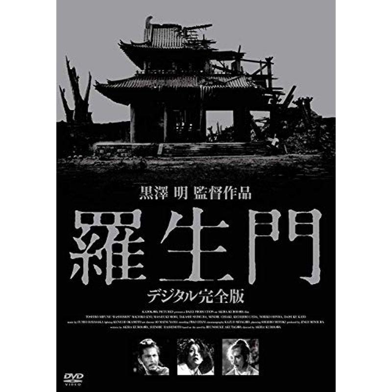 羅生門 デジタル完全版 Dvd 科学 Namkhoahanoi Vn