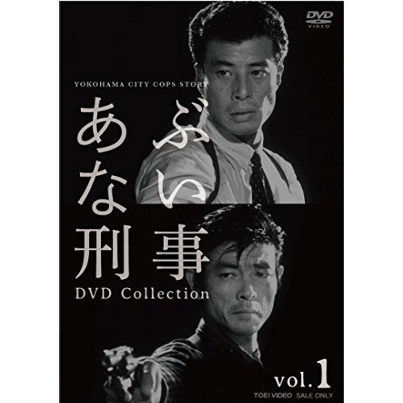 あぶない刑事 DVD Collection VOL.1