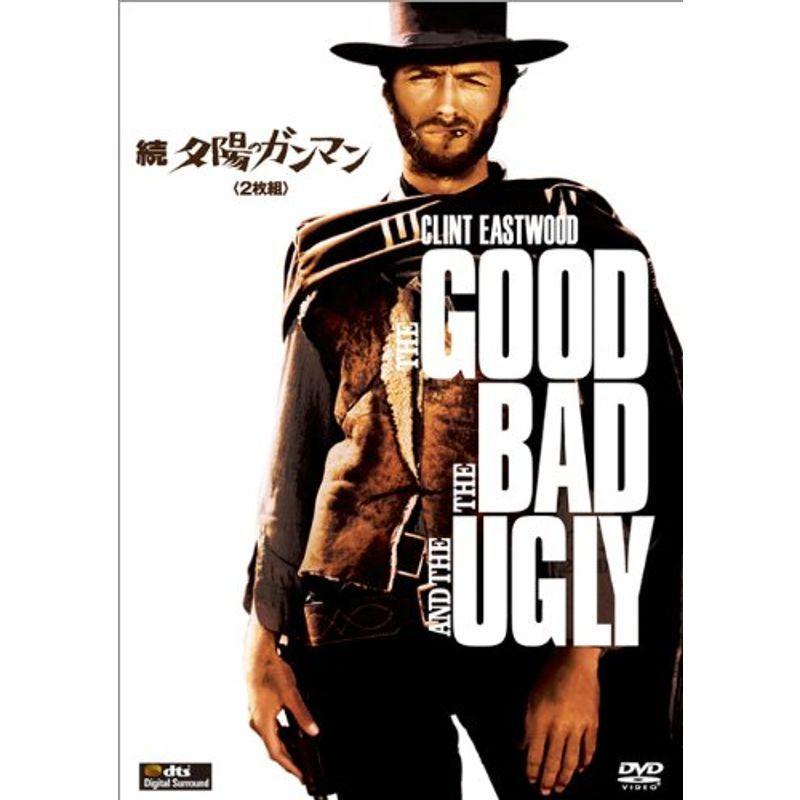 安い 続 夕陽のガンマン 2枚組 初回生産限定 Dvd 気質アップ Www Aqtsolutions Com