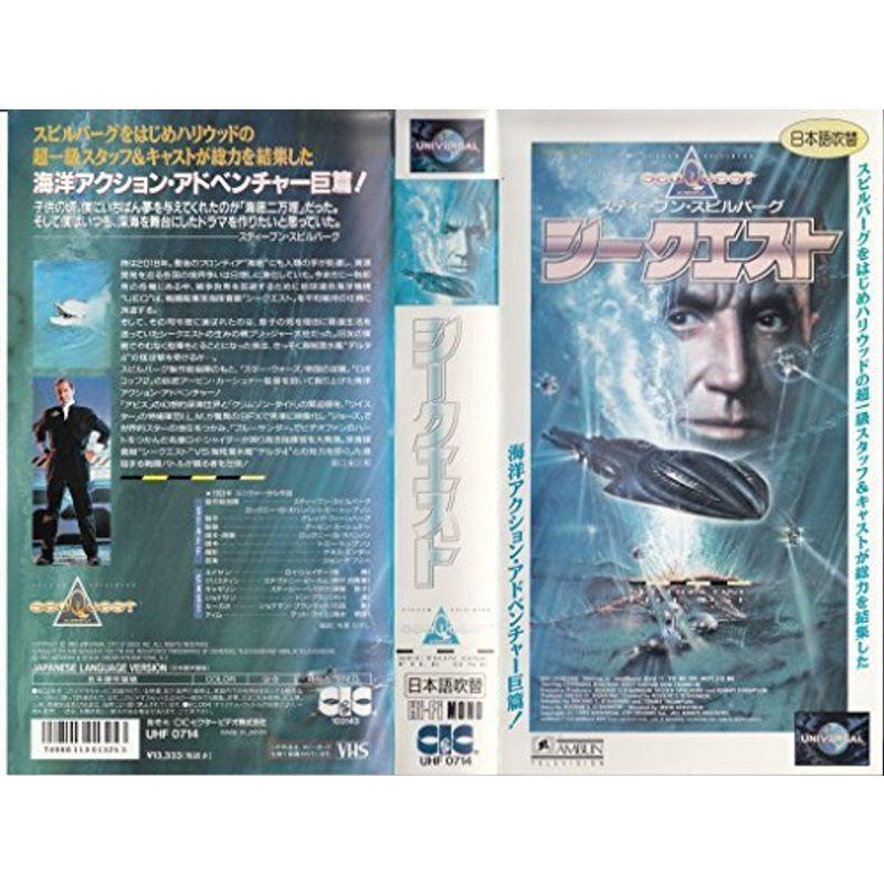 シークエスト日本語吹替版 VHS