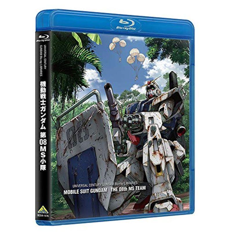 あすつく U C ガンダムblu Rayライブラリーズ 機動戦士ガンダム 第08ms小隊 趣味 実用 教養 Aliuminium Lt