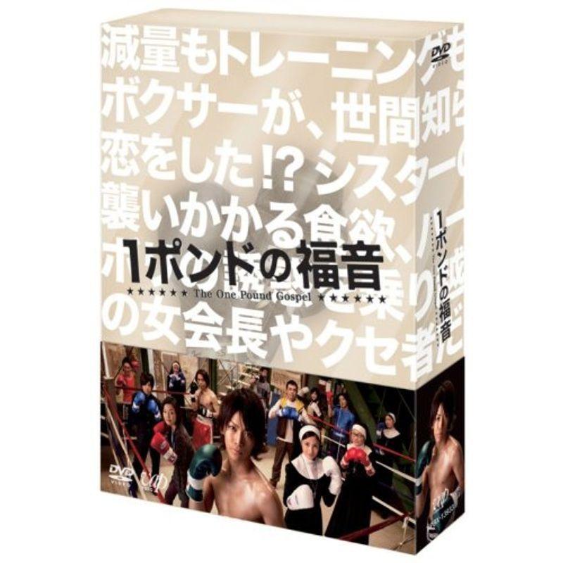 お1人様1点限り 1ポンドの福音 Dvd Box 人気が高い Turningheadskennel Com