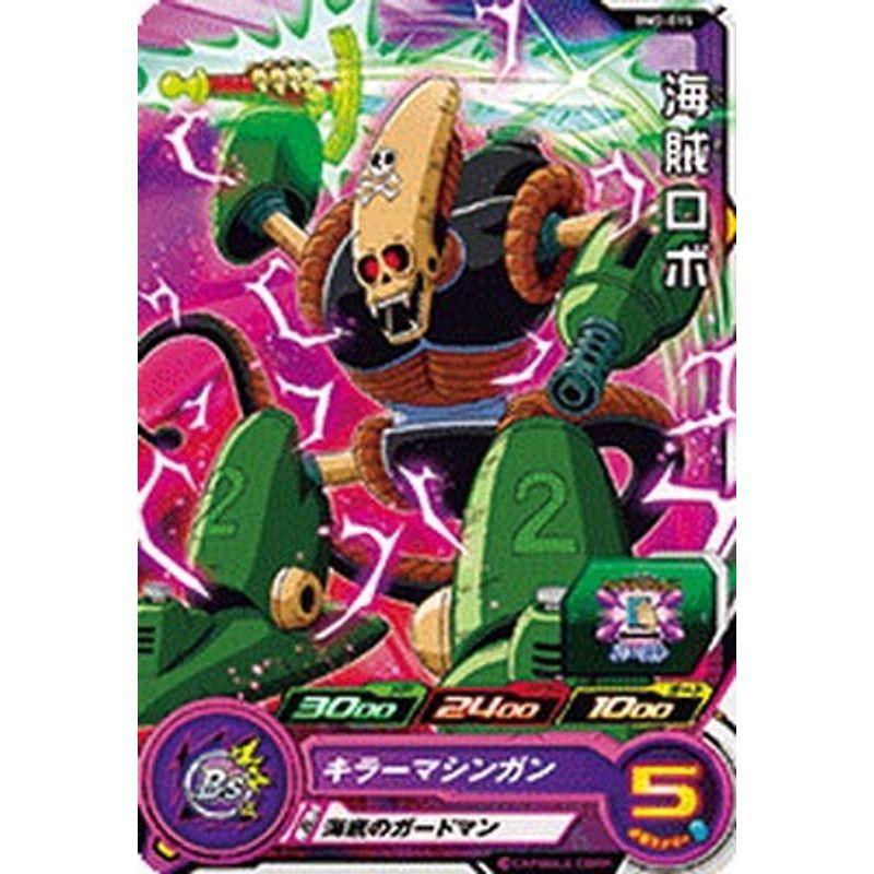 コミック アニメ 30 Off Sale セール スーパードラゴンボールヒーローズ Bm2 015 海賊ロボ C 4bwyagokrc Baltihouse Com Au