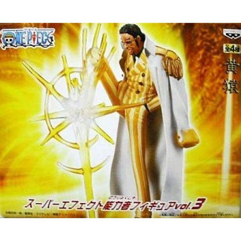 ワンピース スーパーエフェクト能力者フィギュア Vol 3 黄猿 単品 プライズ 逸品