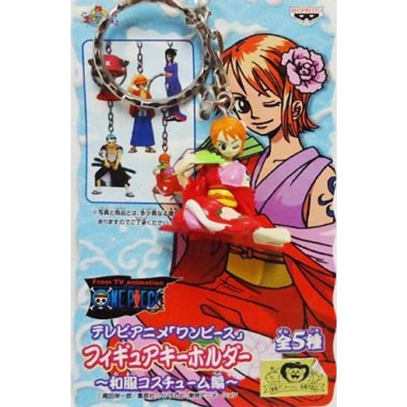 1403円 大量入荷 One Piece ワンピース フィギュアキーホルダー 和服コスチューム編 ナミ 単品 フィギュア プライズ バンプレスト Banprest
