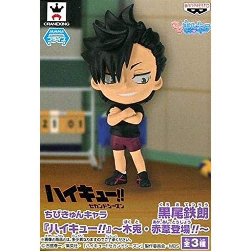 ちびきゅんキャラ ハイキュー 木兎 赤葦登場 C 黒尾鉄朗 単品 プライズ Kai Wind 通販 Yahoo ショッピング