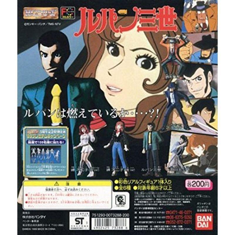 最大54 オフ バンダイhg ルパン三世 1 全６種セット Materialworldblog Com