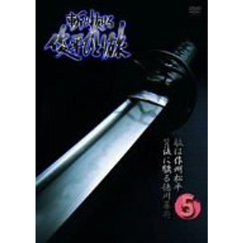 斬り抜ける VOL.5 DVD