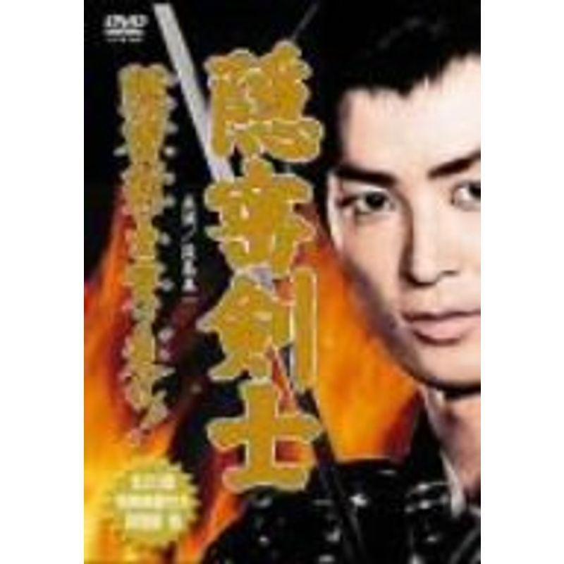 隠密剣士 DVD-BOX :20211116063356-00862:KAI WIND20 - 通販 - Yahoo