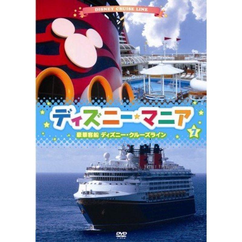 ディズニーマニア 豪華客船 ディズニー クルーズライン Dvd Kai Wind 通販 Yahoo ショッピング
