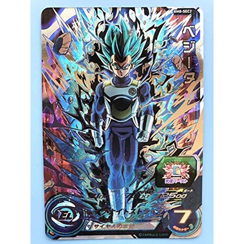 サイヤ人の本質♪ ベジータ ドラゴンボールヒーローズ BM8-SEC2 ◇サイヤ人の本質◇ ベジータ 【蒼神暴走・制御】 SDBH BM8-SEC2