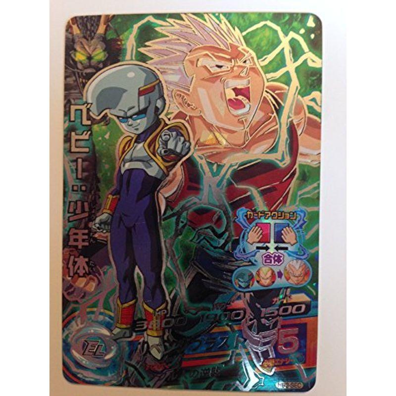 ドラゴンボールヒーローズギャラクシーミッション GM 第3弾