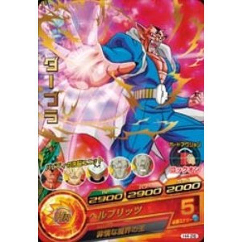 ドラゴンボールヒーローズ 第4弾 ダーブラ レア No 4 026 024 Kai Wind 通販 Yahoo ショッピング