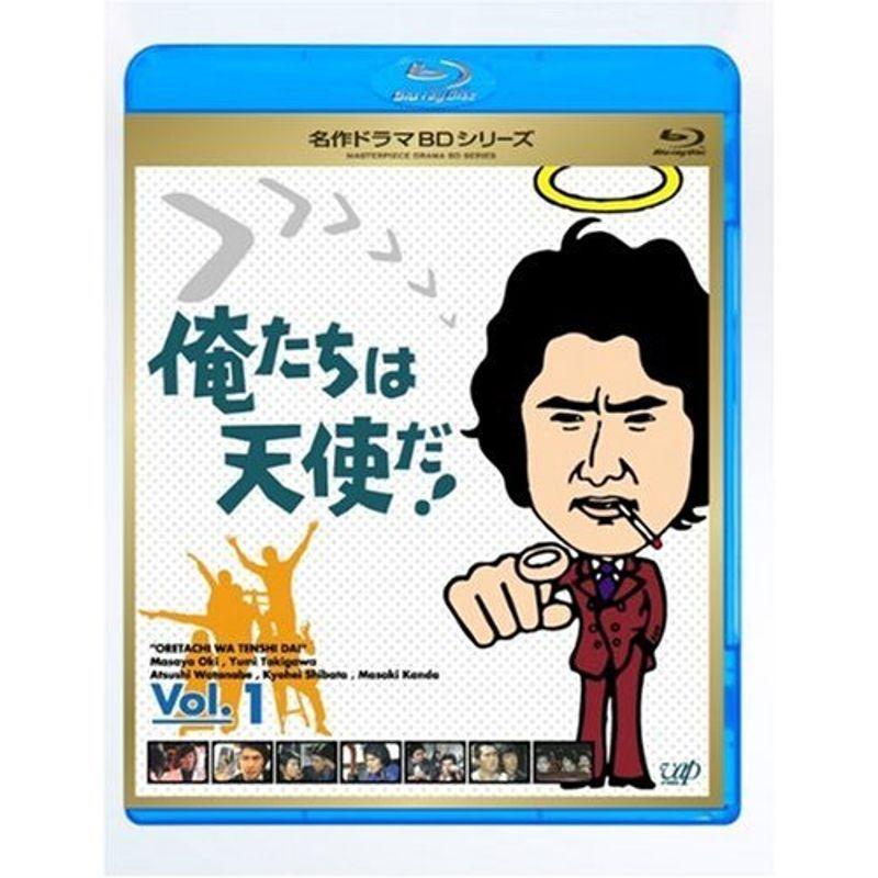 俺たちは天使だ Vol.1 Blu-ray