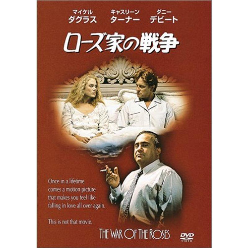 ローズ家の戦争 (初回限定生産) DVD