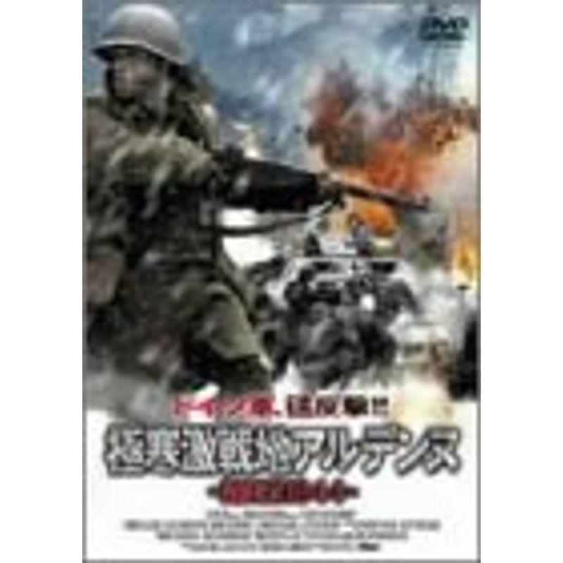 極寒激戦地アルデンヌ 西部戦線1944 Dvd 戦争 Thebestboatbrands Force5 Dev