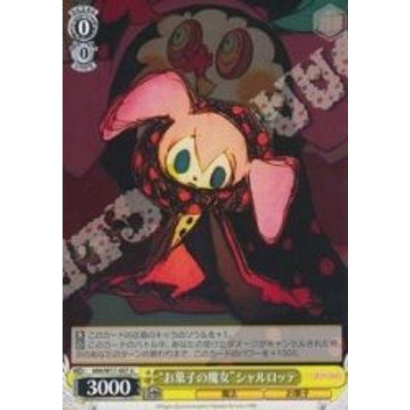 お菓子の魔女 シャルロッテ U Mm W17 007 U ヴァイスシュヴァルツ 魔法少女まどか マギカ Kai Wind 通販 Yahoo ショッピング