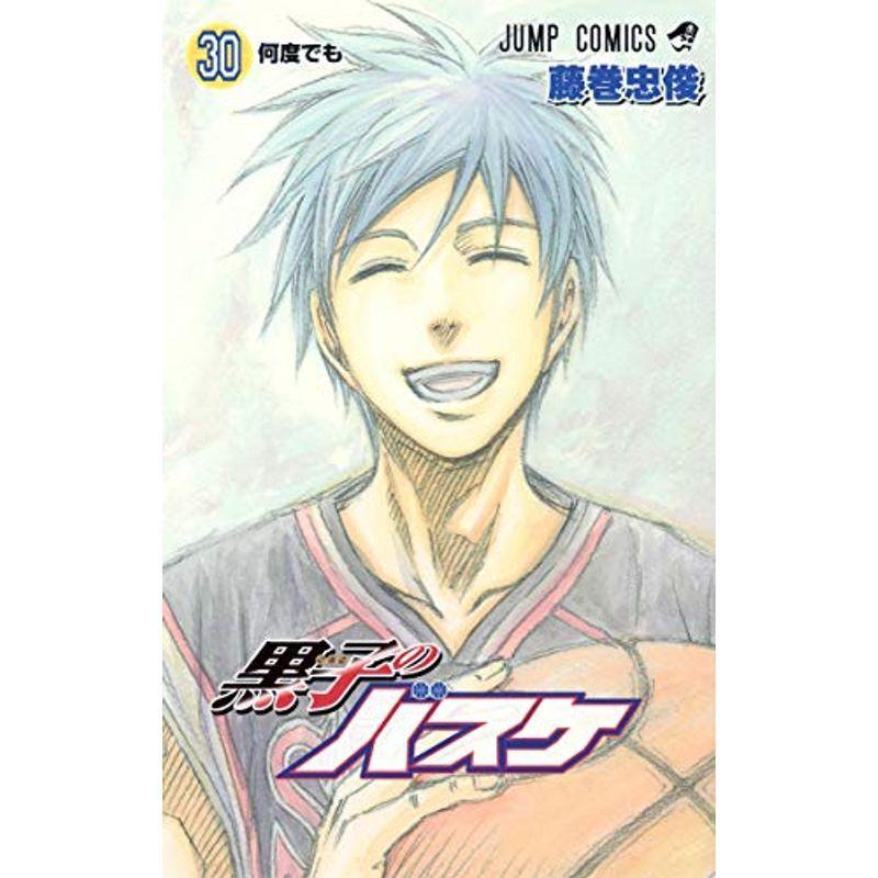 珍しい 黒子のバスケ 30 ジャンプコミックス Materialworldblog Com