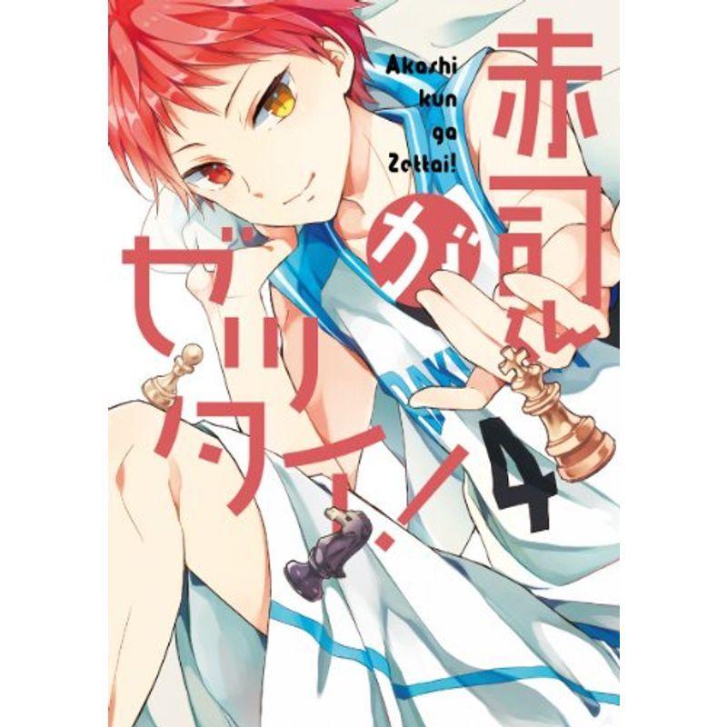 アウトレット 送料無料 赤司くんがゼッタイ 黒バスアンソロジー Mimi Comics Mimi Comics Wantannas Go Id