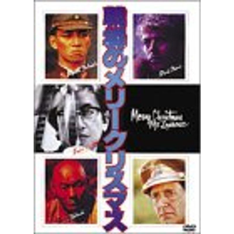 戦場のメリークリスマス Dvd 戦争 Autooneengg Com