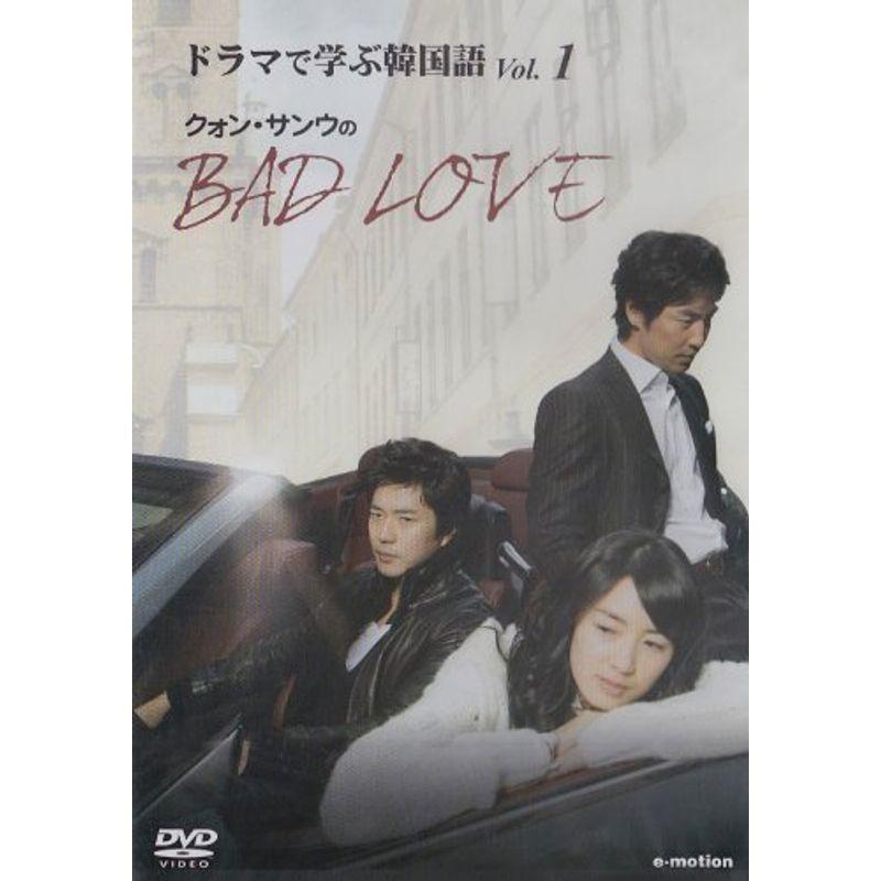 BAD LOVE バッド ラブ 愛に溺れて 全10枚 レンタル落ち 全巻セット DVD