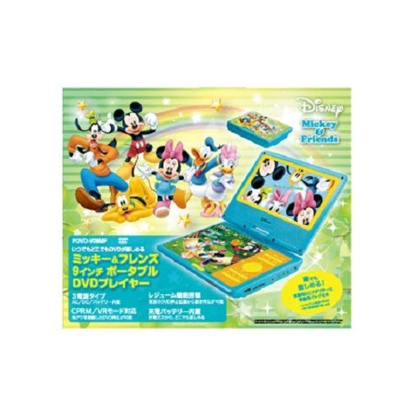 ポータブルcdプレーヤー 9インチ キャラクター ポータブルdvdプレイヤー ディズニー ミッキー ミニー ドラえもん ミッキー フレンズ