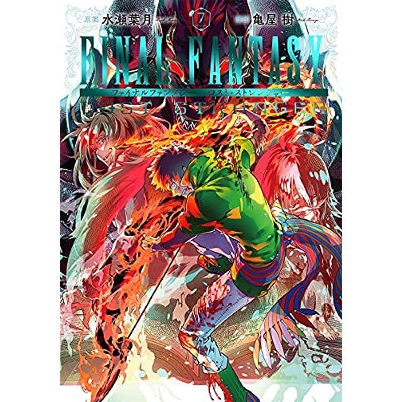 最大75 Offクーポン ファイナルファンタジー ロスト ストレンジャー コミック 1 7巻セット Cisama Sc Gov Br