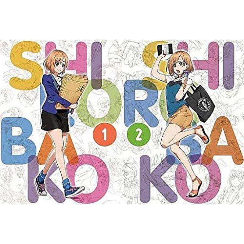 Blu-raySHIROBAKO Blu-ray プレミアムBOX 全2BOXセット