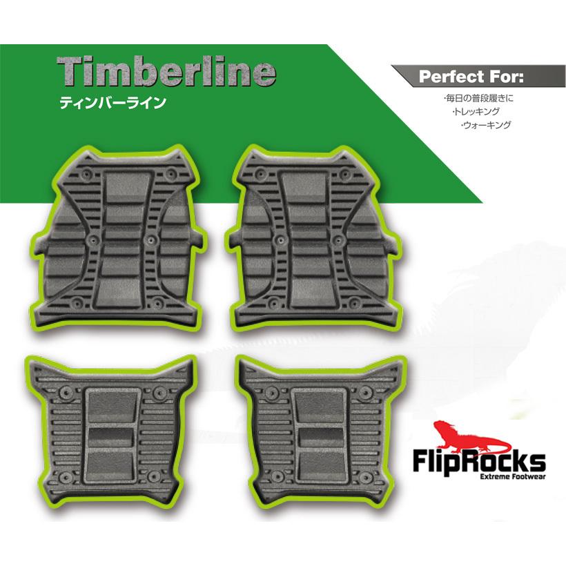 フリップロックス グリッピングパッド ティンバーライン FlipRocks 0302512海遊社 Yahoo!店 通販 Yahoo