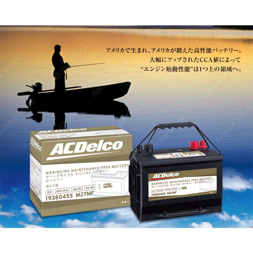 ACデルコ マリン/RV用バッテリー ボイジャーM24MF : 海遊社 Yahoo!店 