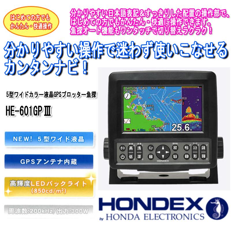 HONDEX HE-601GPII 5型 液晶 プロッター