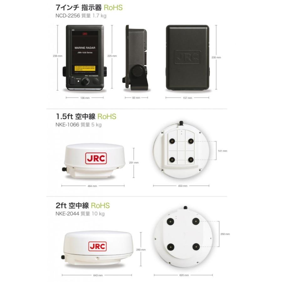 JRC 7インチ船舶用レーダー JMA-1034 : 海遊社 Yahoo!店 - 通販 JRC 7インチ船舶用レーダー JMA-1034 : 海遊社 Yahoo!店 - 通販