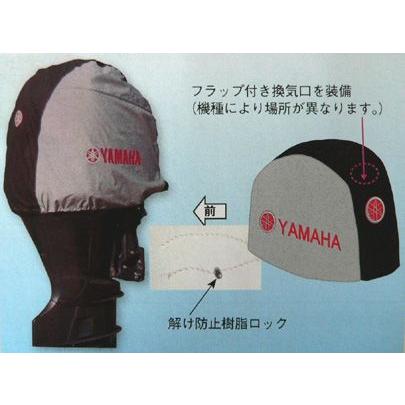 YAMAHA ヤマハ 4サイクル船外機カバー F50F/F60C用 : 海遊社 Yahoo!店 