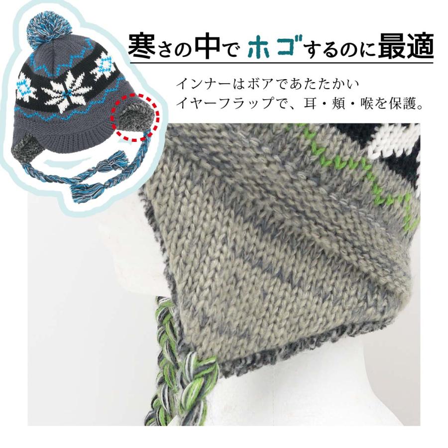 ノルディック柄 ニット帽 ニットキャップ 耳あて ボンボン ボア つば