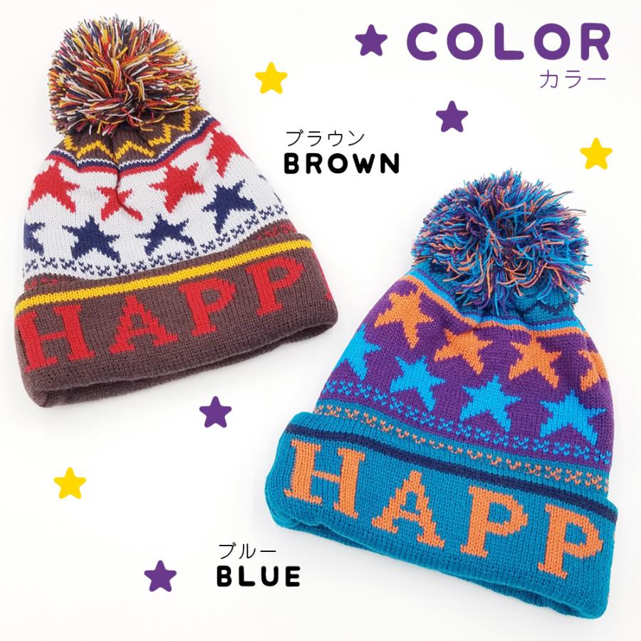 キッズ ニットキャップ ジュニア 子供用 ボンボン スキー スノーボード