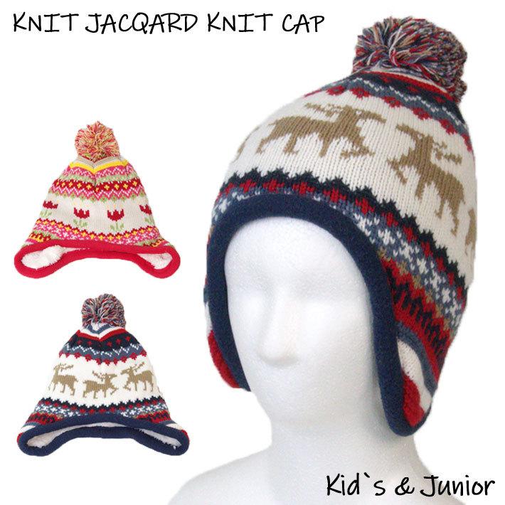 キッズ ニットキャップ ジュニア 子供用 耳あて ボア ボンボン スキー