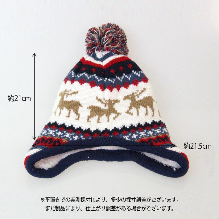 キッズ ニットキャップ ジュニア 子供用 耳あて ボア ボンボン スキー